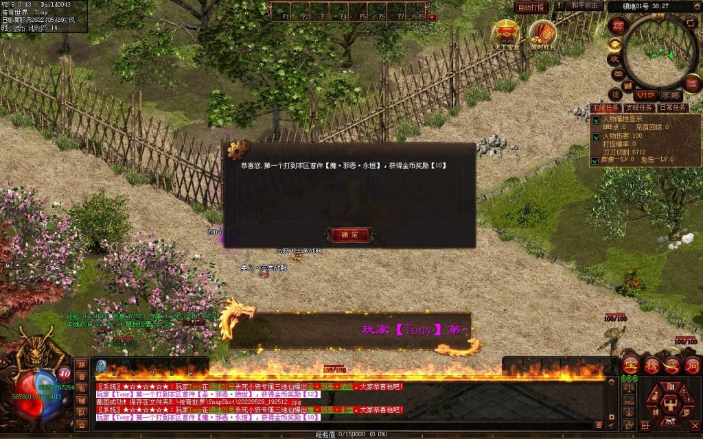 图片[48]-神途·冰雪无限刀