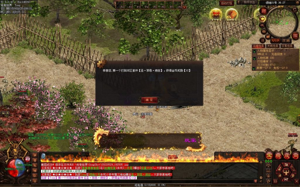 图片[49]-神途·冰雪无限刀