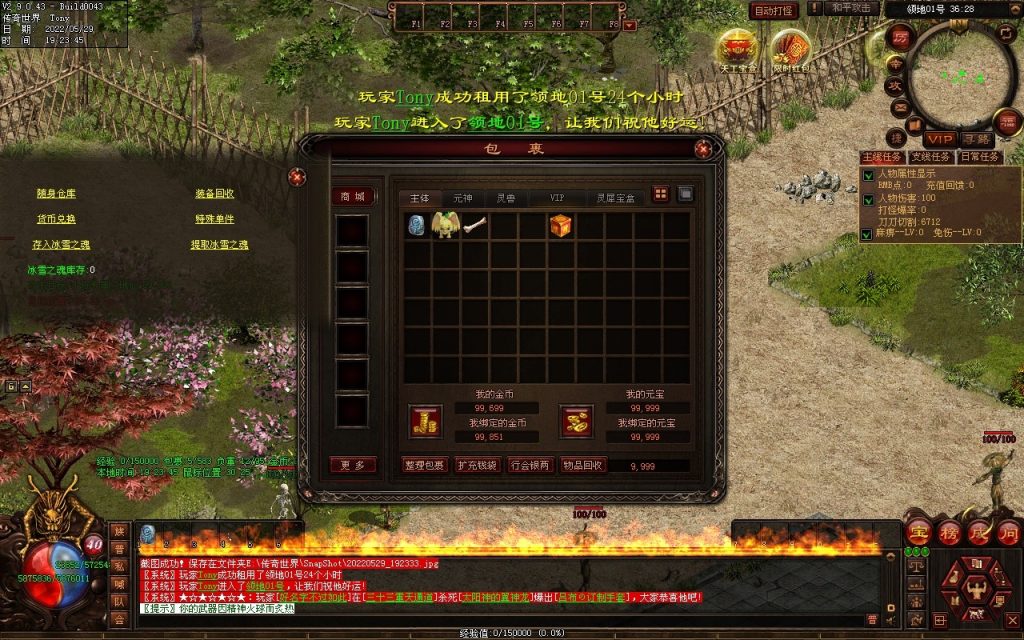 图片[55]-神途·冰雪无限刀