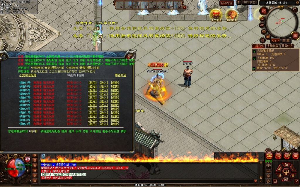 图片[56]-神途·冰雪无限刀