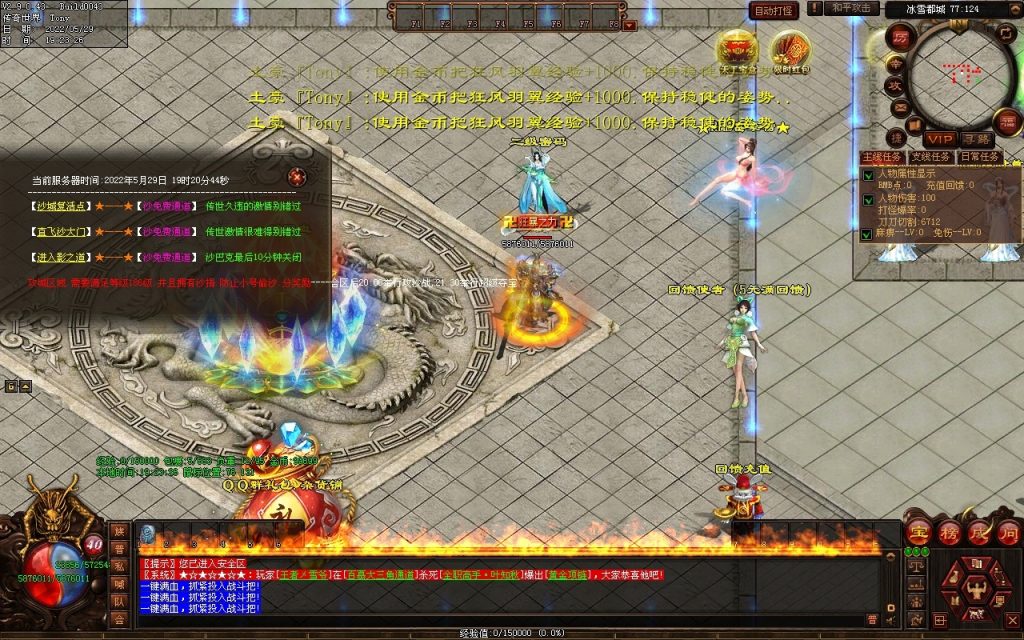 图片[57]-神途·冰雪无限刀