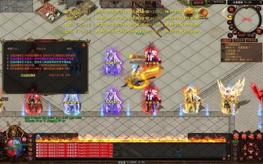 图片[58]-神途·冰雪无限刀