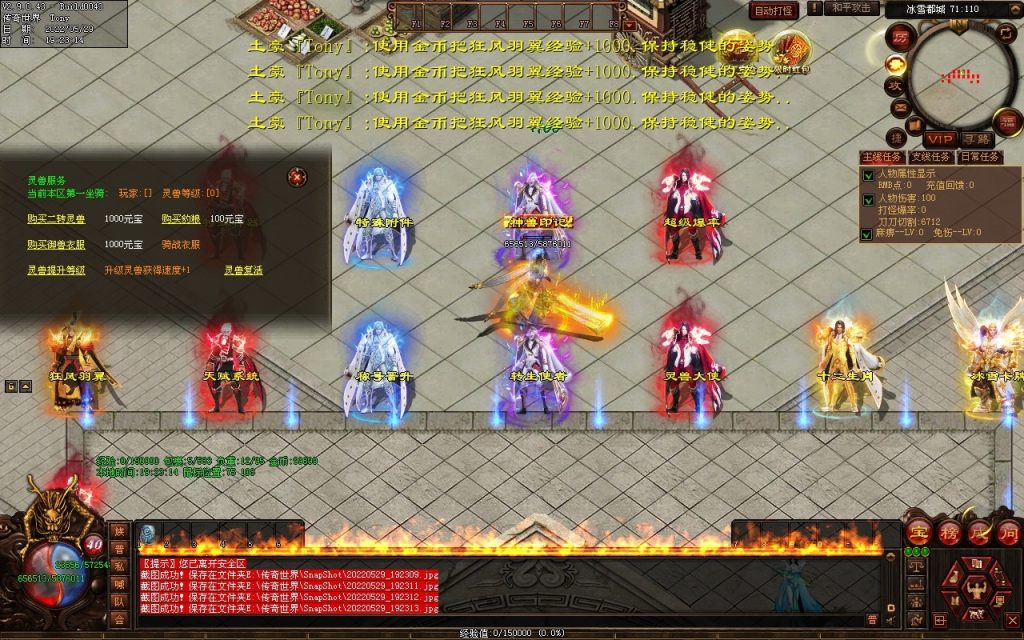 图片[59]-神途·冰雪无限刀