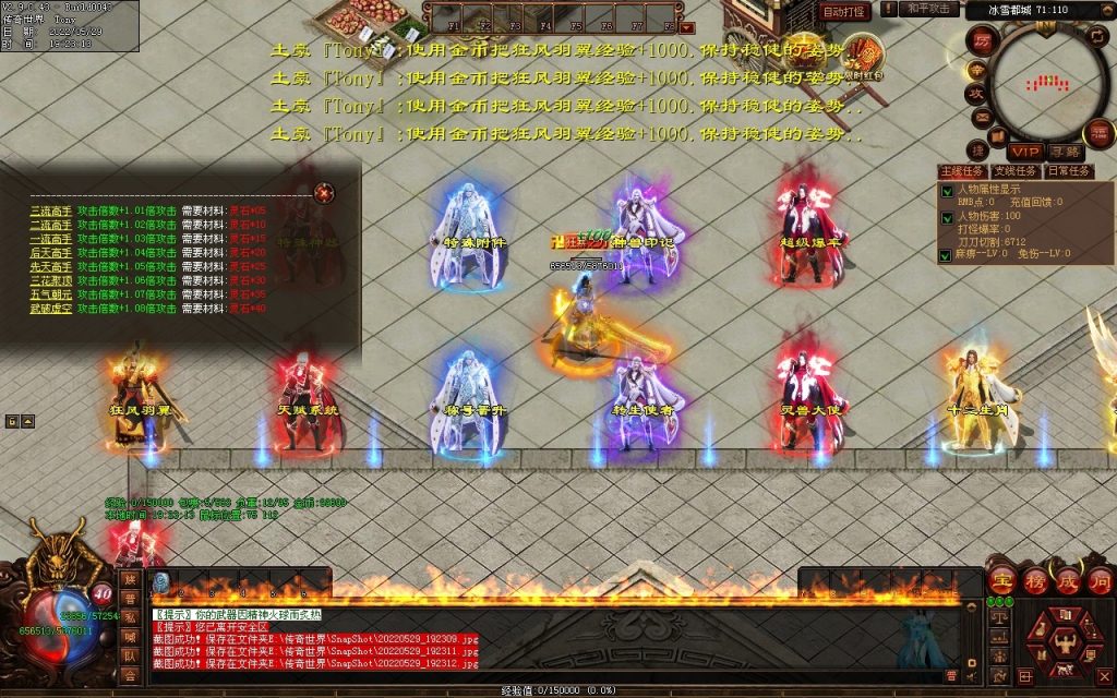 图片[60]-神途·冰雪无限刀