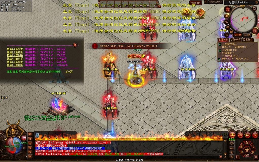 图片[64]-神途·冰雪无限刀