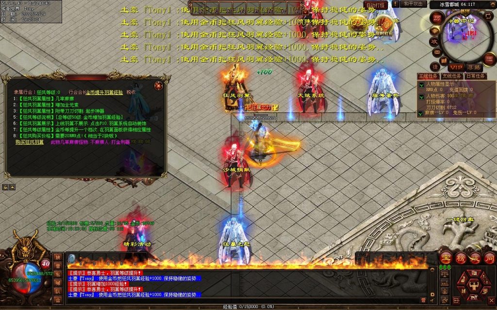 图片[66]-神途·冰雪无限刀