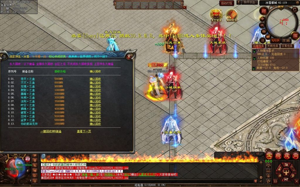 图片[69]-神途·冰雪无限刀