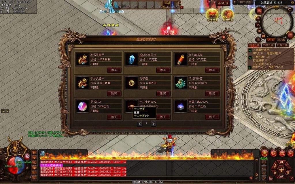 图片[73]-神途·冰雪无限刀