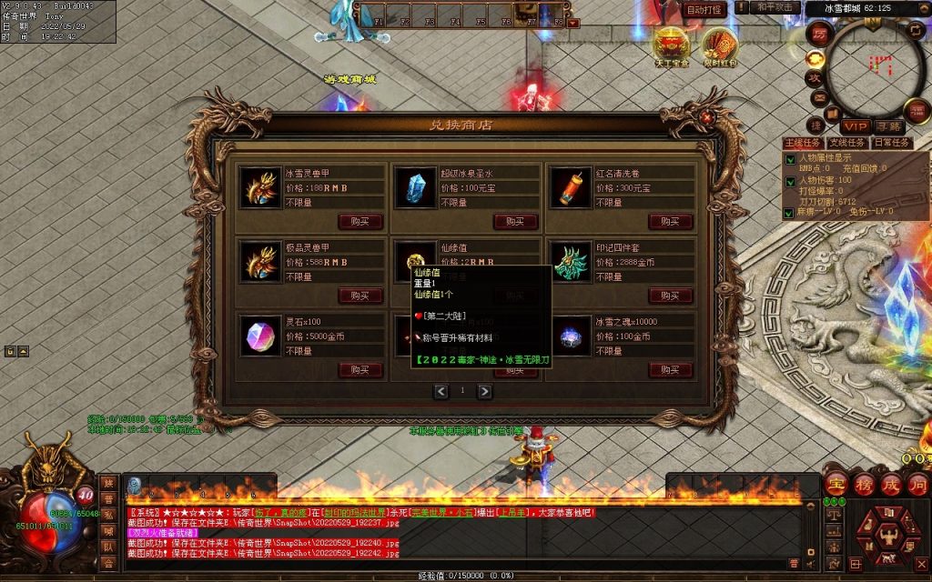 图片[74]-神途·冰雪无限刀