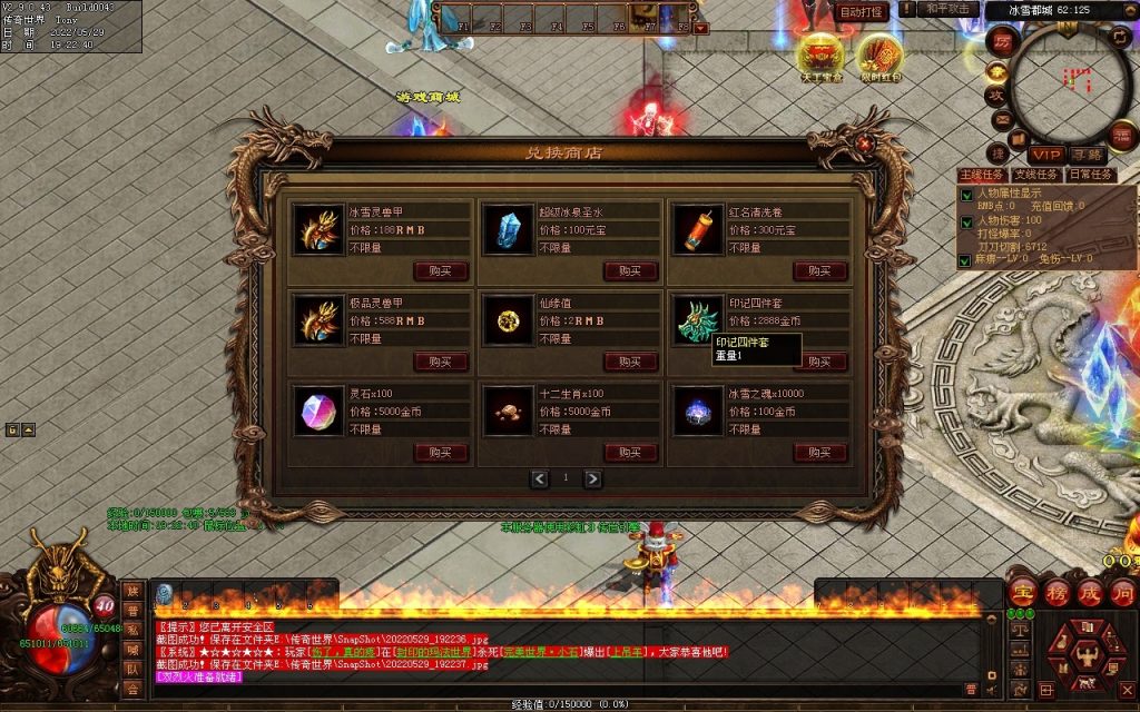 图片[75]-神途·冰雪无限刀