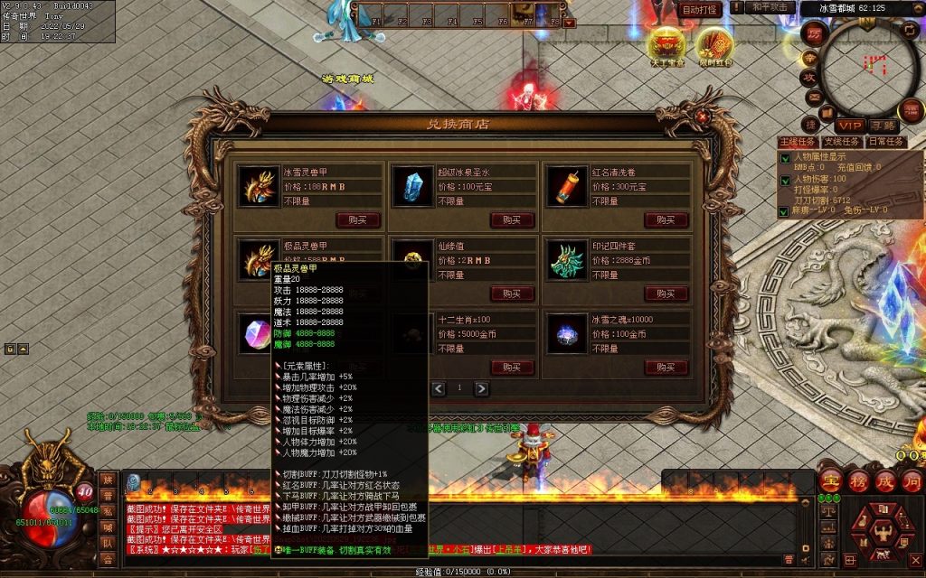 图片[76]-神途·冰雪无限刀