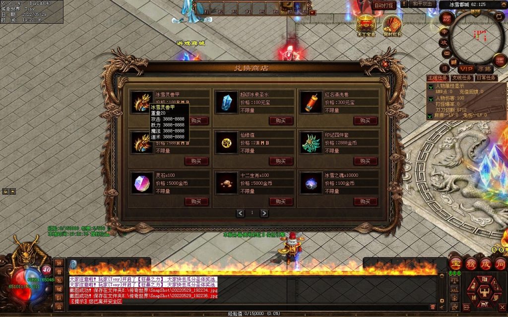 图片[77]-神途·冰雪无限刀