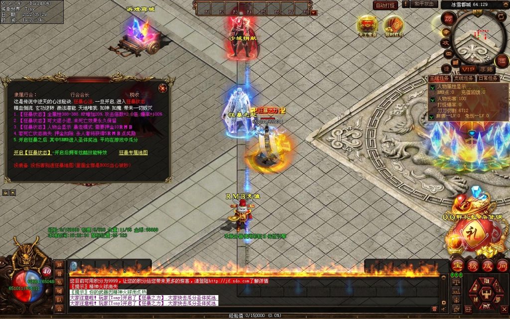 图片[78]-神途·冰雪无限刀