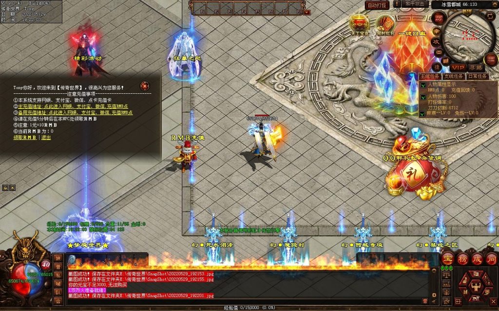 图片[79]-神途·冰雪无限刀