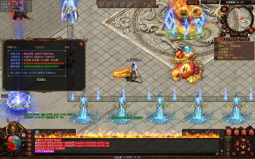 图片[80]-神途·冰雪无限刀