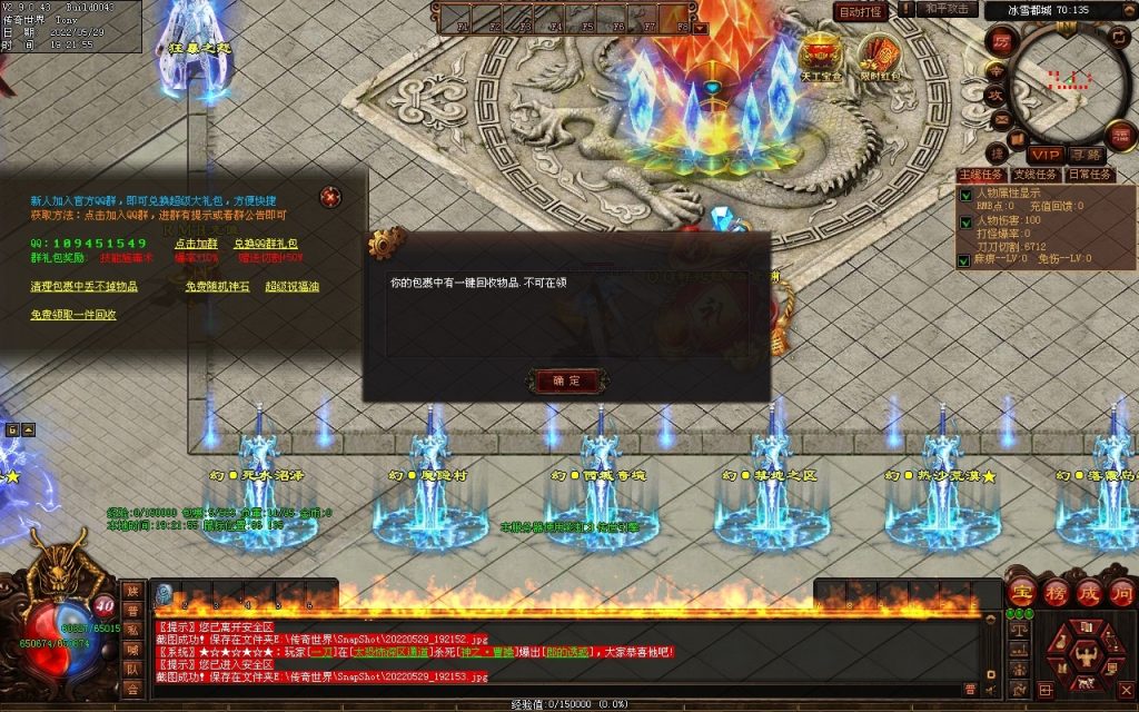 图片[81]-神途·冰雪无限刀