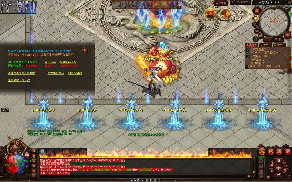 图片[82]-神途·冰雪无限刀