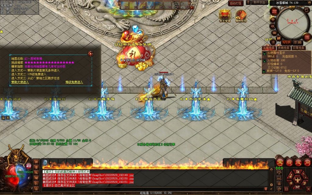 图片[83]-神途·冰雪无限刀