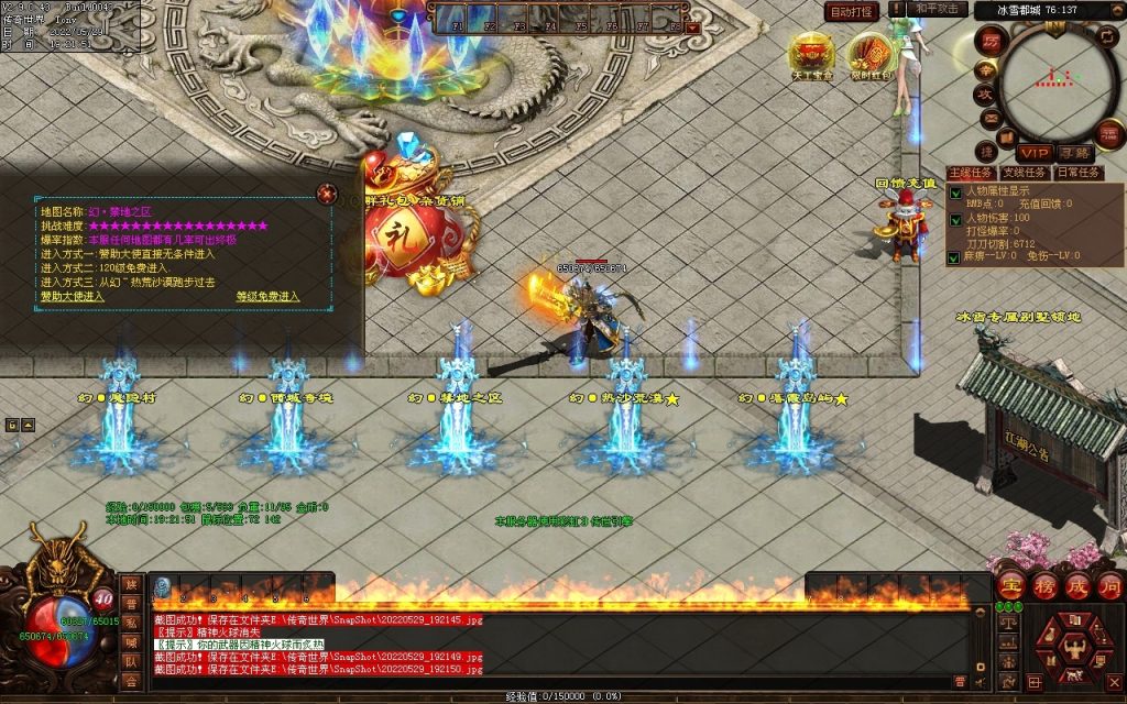 图片[84]-神途·冰雪无限刀