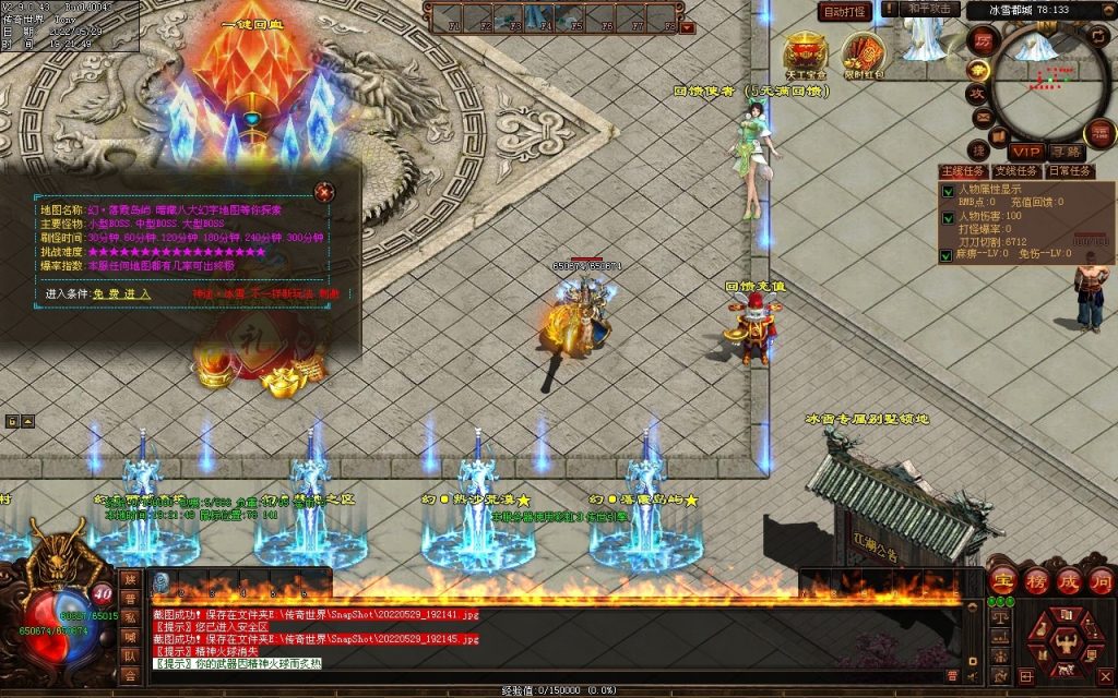 图片[86]-神途·冰雪无限刀