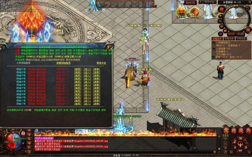 图片[87]-神途·冰雪无限刀