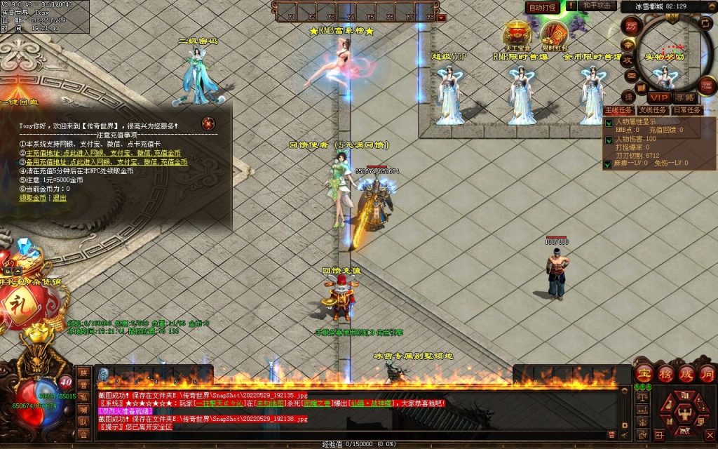 图片[88]-神途·冰雪无限刀