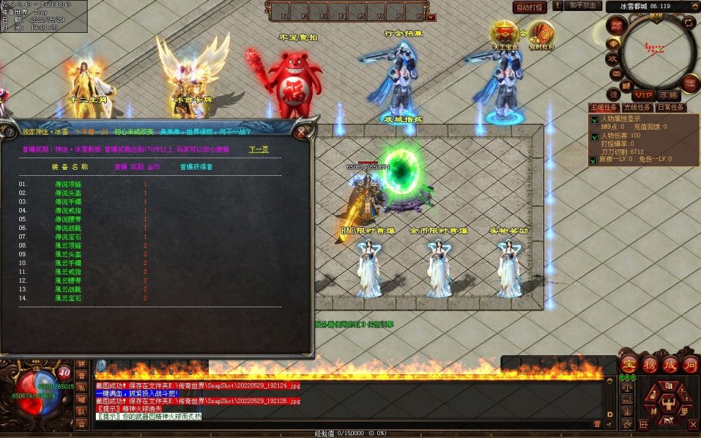 图片[94]-神途·冰雪无限刀