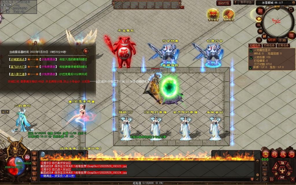 图片[95]-神途·冰雪无限刀