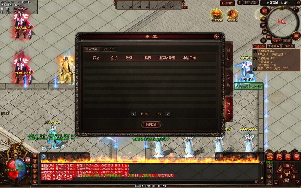 图片[97]-神途·冰雪无限刀