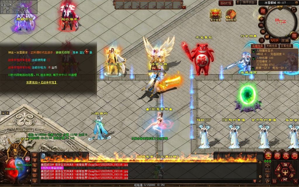 图片[98]-神途·冰雪无限刀