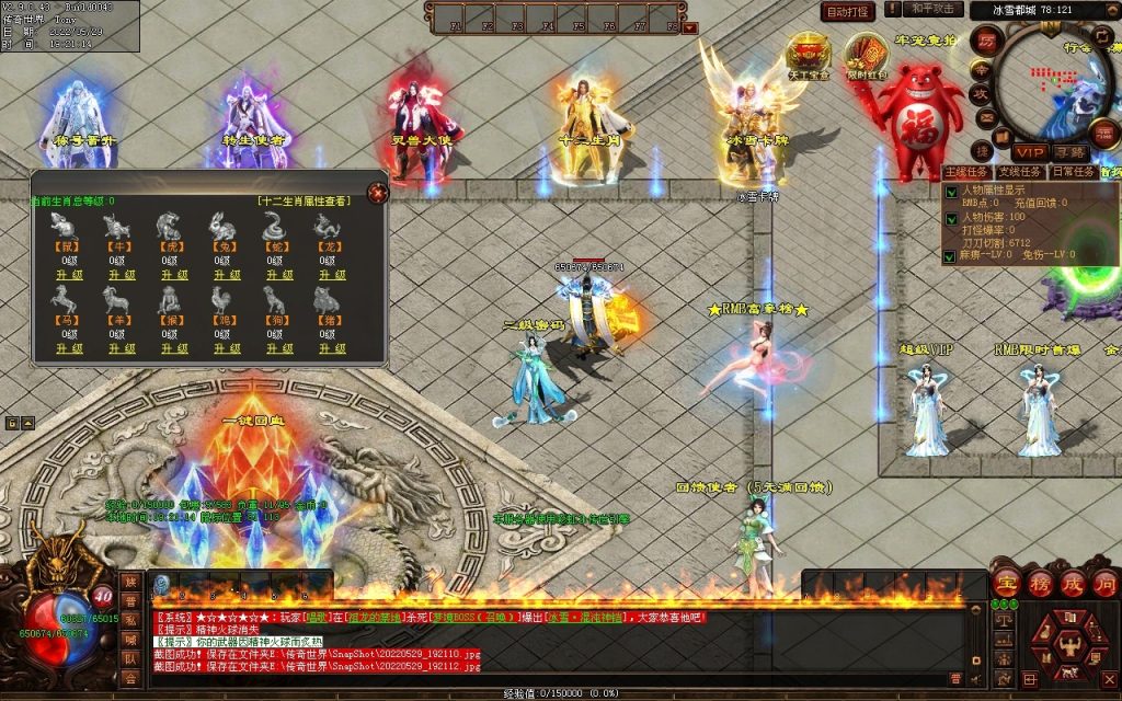 图片[103]-神途·冰雪无限刀