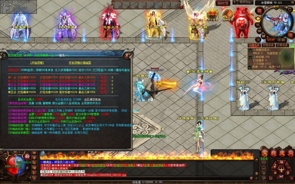 图片[104]-神途·冰雪无限刀