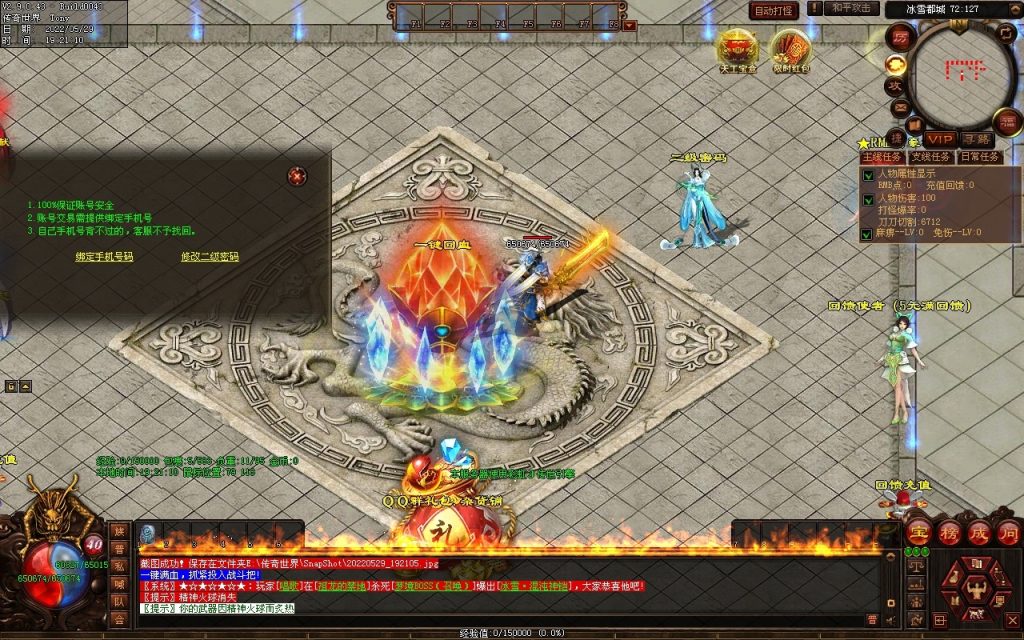 图片[105]-神途·冰雪无限刀