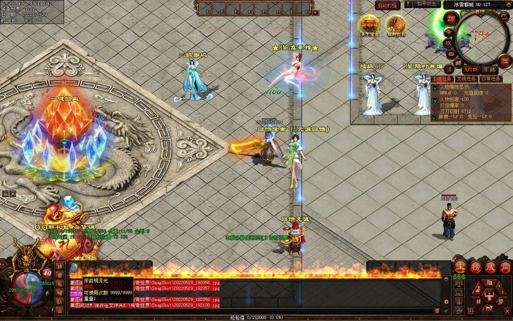 图片[106]-神途·冰雪无限刀