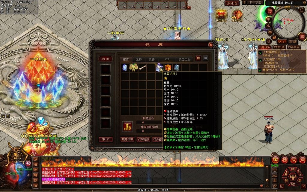 图片[107]-神途·冰雪无限刀