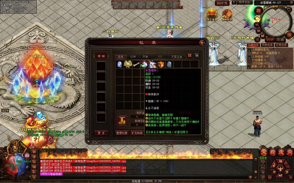 图片[108]-神途·冰雪无限刀