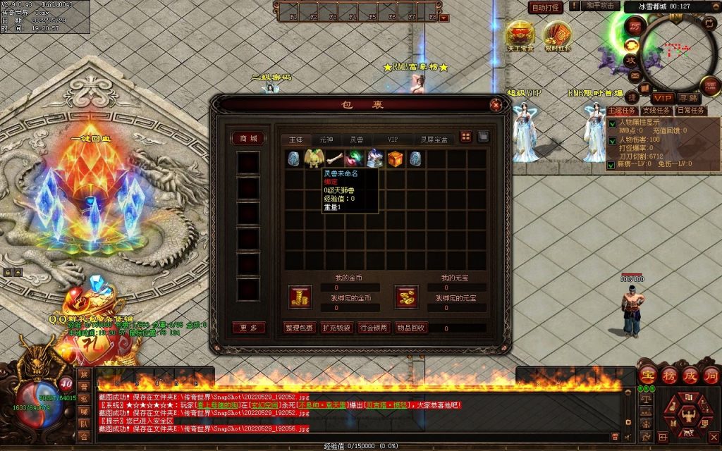 图片[109]-神途·冰雪无限刀