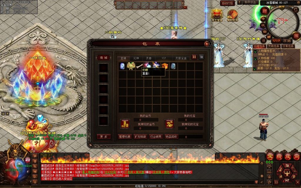 图片[110]-神途·冰雪无限刀