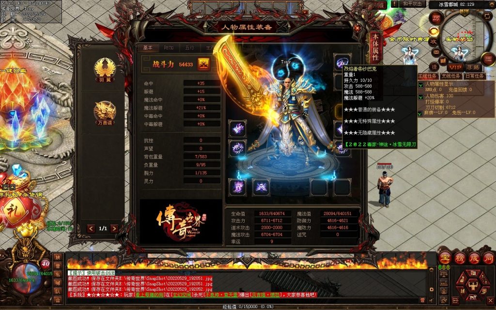 图片[111]-神途·冰雪无限刀