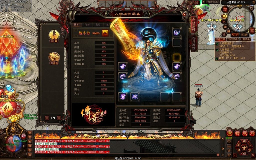 图片[112]-神途·冰雪无限刀