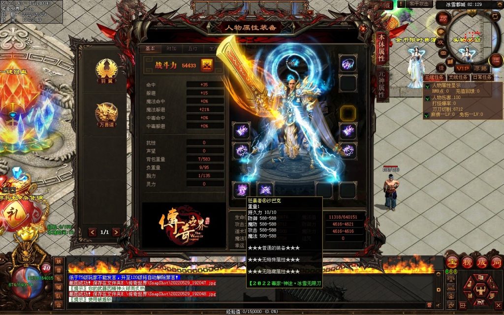 图片[113]-神途·冰雪无限刀