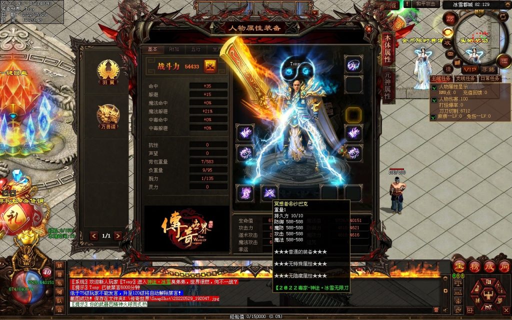 图片[114]-神途·冰雪无限刀