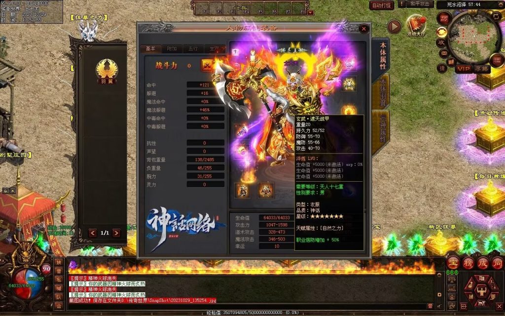 图片[2]-玄武血煞·风云再起-自动拾取回收