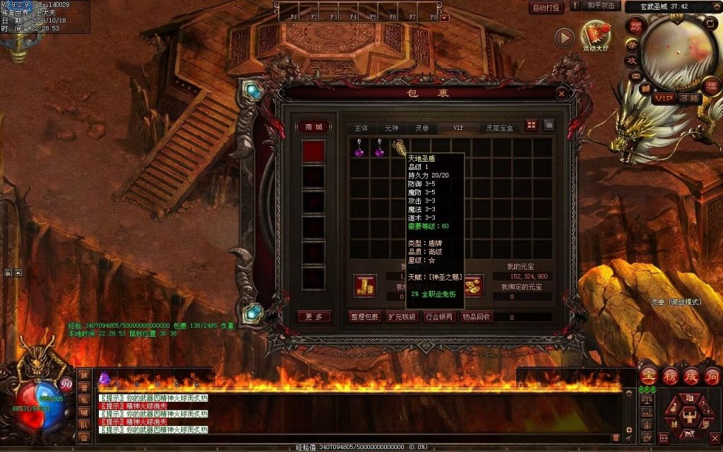 图片[4]-玄武血煞·风云再起-自动拾取回收