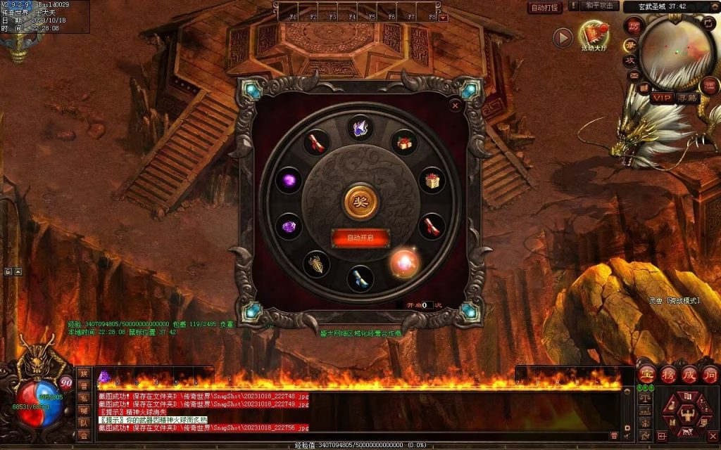 图片[5]-玄武血煞·风云再起-自动拾取回收