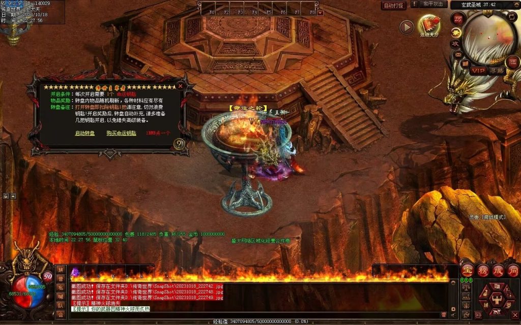 图片[6]-玄武血煞·风云再起-自动拾取回收