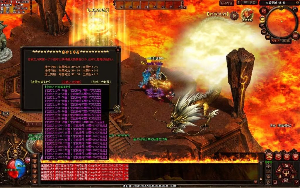 图片[7]-玄武血煞·风云再起-自动拾取回收