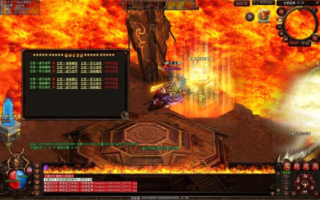 图片[9]-玄武血煞·风云再起-自动拾取回收