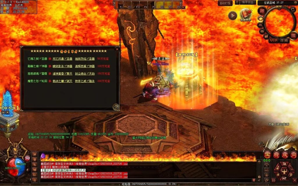 图片[10]-玄武血煞·风云再起-自动拾取回收