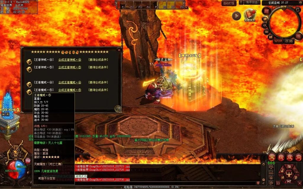 图片[11]-玄武血煞·风云再起-自动拾取回收